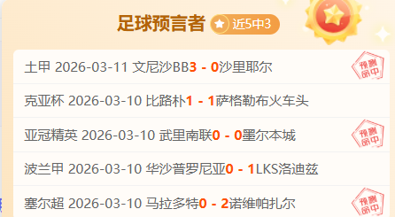 诺伊尔携幸,运气球庆祝,数字,2026世界杯,世界杯最新消息,赛事安排,比赛预告,球队动态
