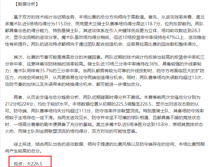 狼队残阵挑,战火箭,期号专家质,2026世界杯,世界杯最新消息,赛事安排,比赛预告,球队动态