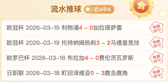 东契奇近,场下半场表,现不佳,2026世界杯,世界杯最新消息,赛事安排,比赛预告,球队动态