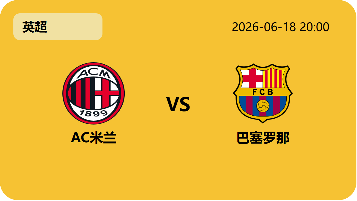 2026世界杯轮播图1