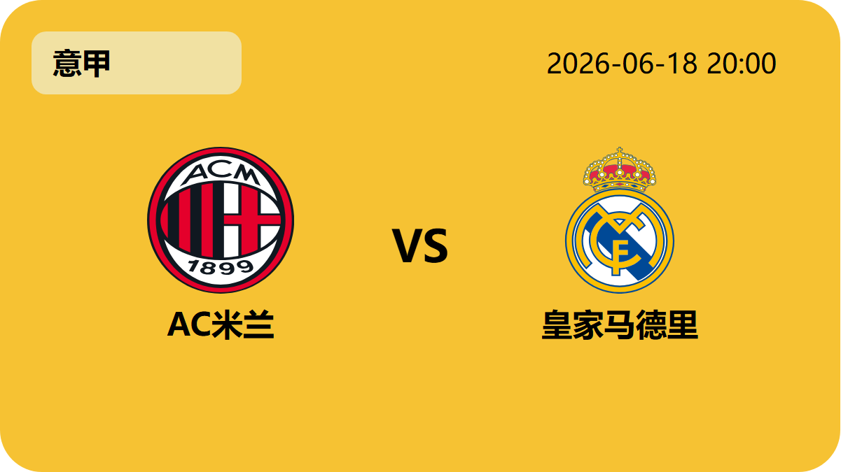 2026世界杯轮播图2