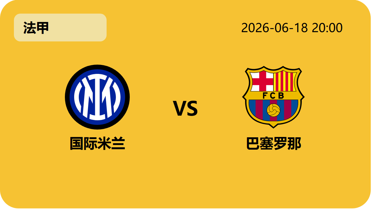 2026世界杯轮播图6