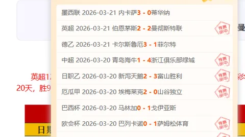 紅魔加時逆轉AC米蘭，博格巴致勝球助力曼聯奪得歐聯杯1／8決賽次回合優勢！