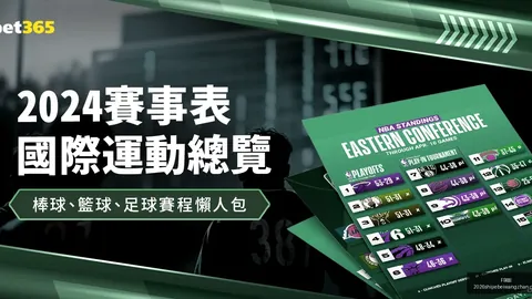 狂欢纽卡！30万民众同，FB体育，庆联赛杯荣耀，70年砥砺前行终圆辉煌梦